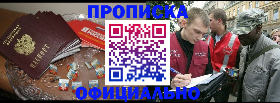 временная регистрация в квартире в Куйбышеве