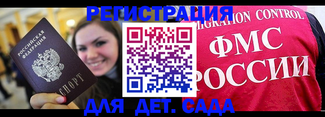 прописка для работы в Куйбышеве