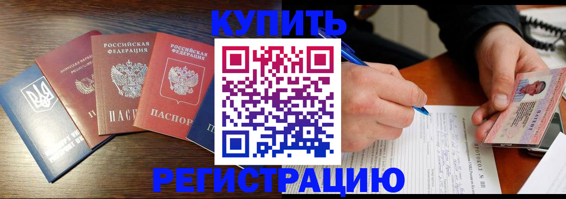 временная регистрация законно в Куйбышеве